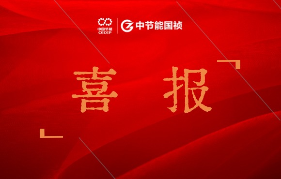 喜訊!公司獲2023年度“安徽省優(yōu)秀市政施工企業(yè)”稱號(hào)