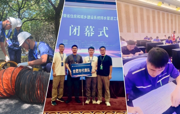 喜報(bào)！中節(jié)能國(guó)禎獲安徽住建系統(tǒng)排水管道工競(jìng)賽佳績(jī)